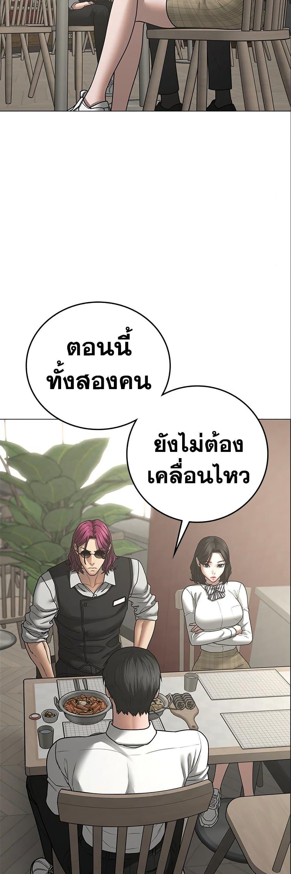 Read Reality Quest TH Manga Online