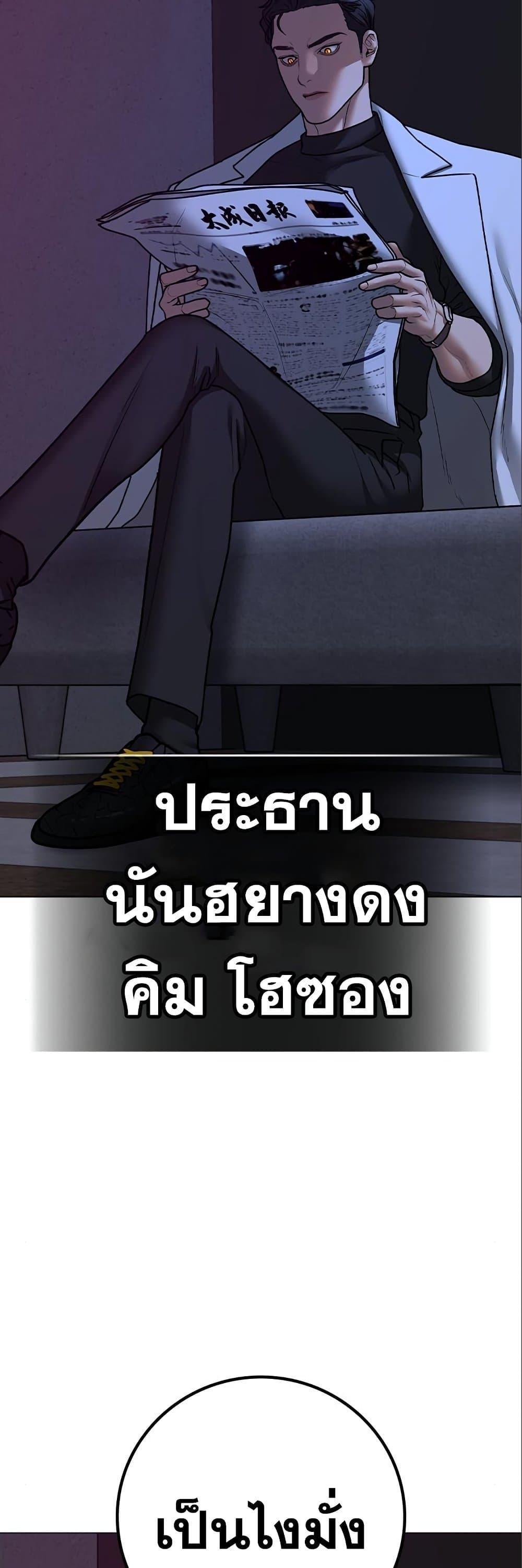 Read Reality Quest TH Manga Online