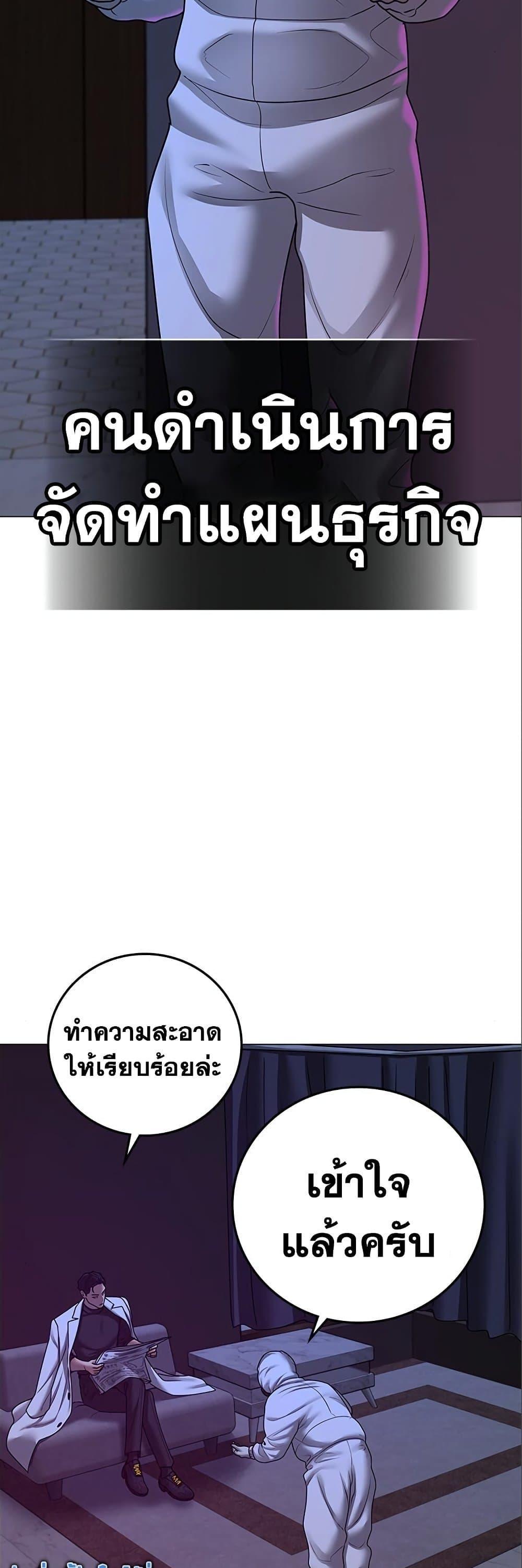 Read Reality Quest TH Manga Online