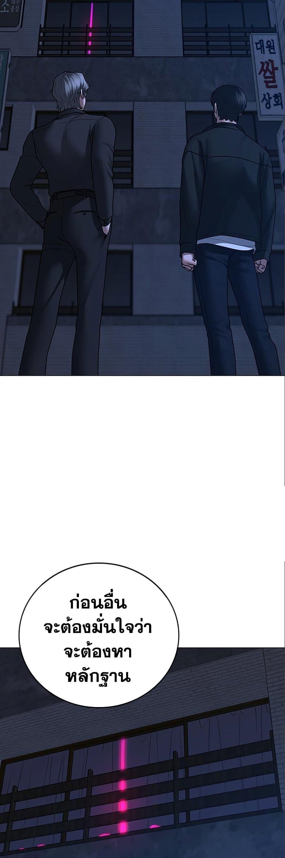 Read Reality Quest TH Manga Online
