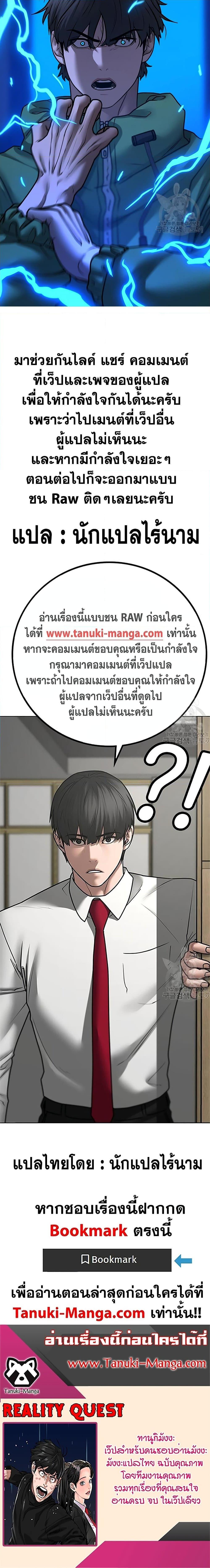 Read Reality Quest TH Manga Online