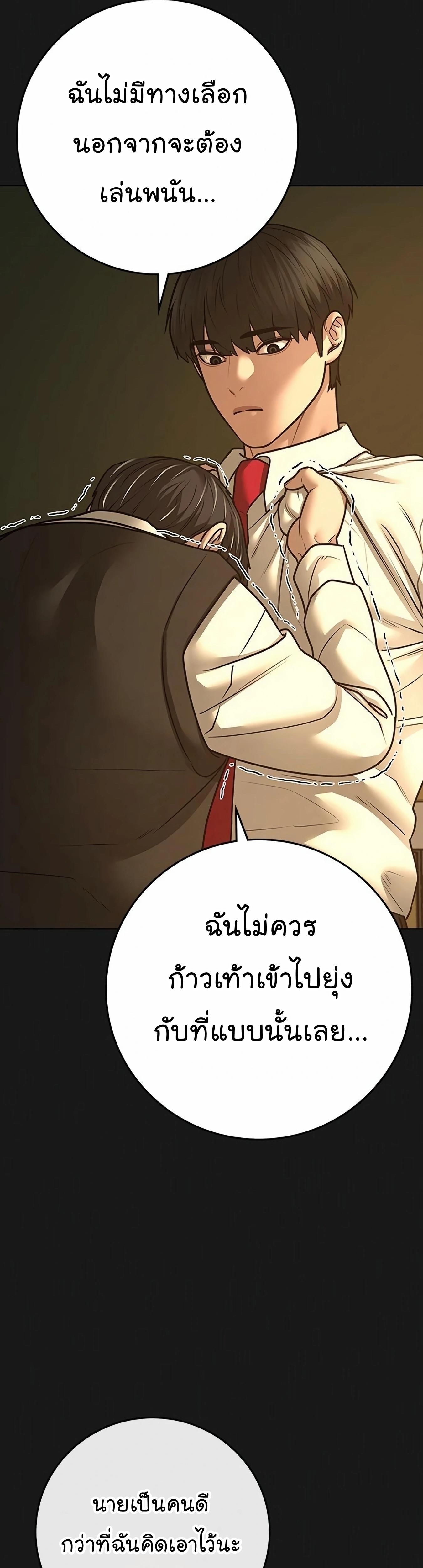 Read Reality Quest TH Manga Online