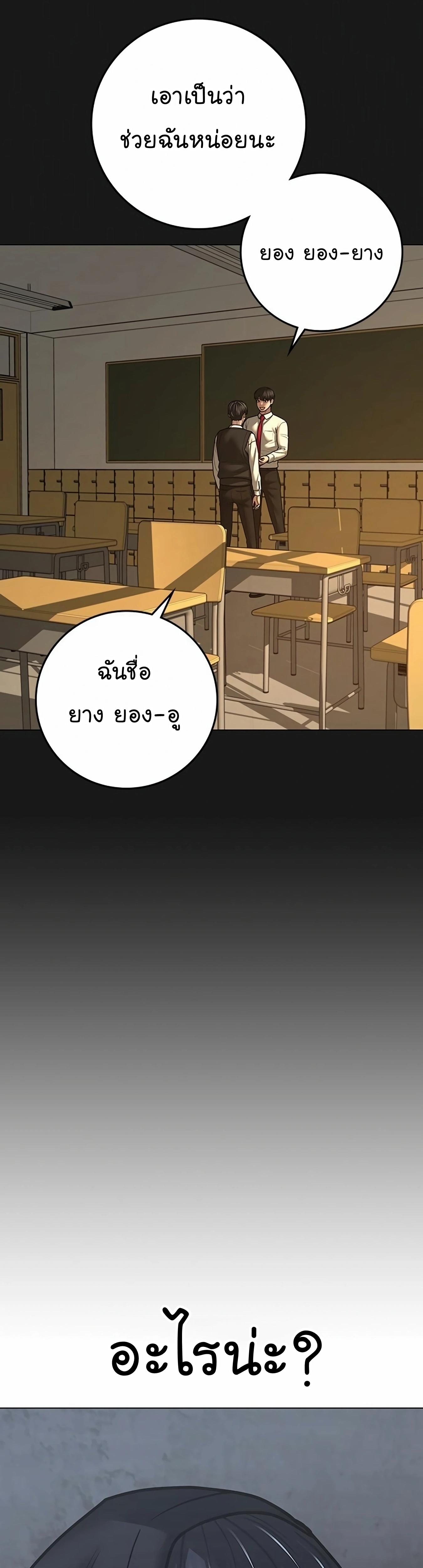 Read Reality Quest TH Manga Online
