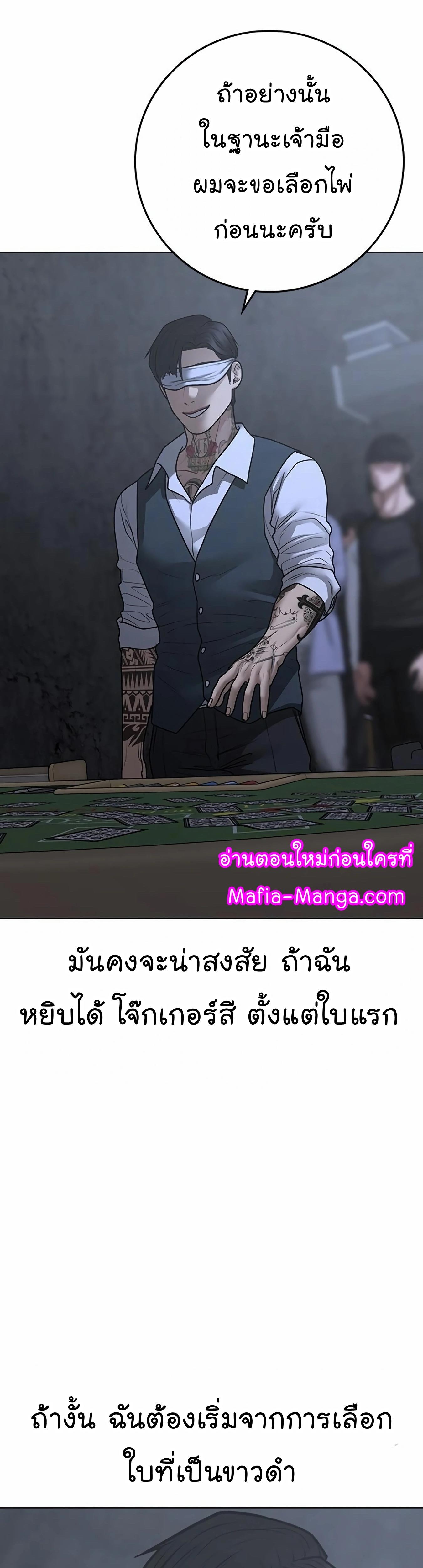 Read Reality Quest TH Manga Online