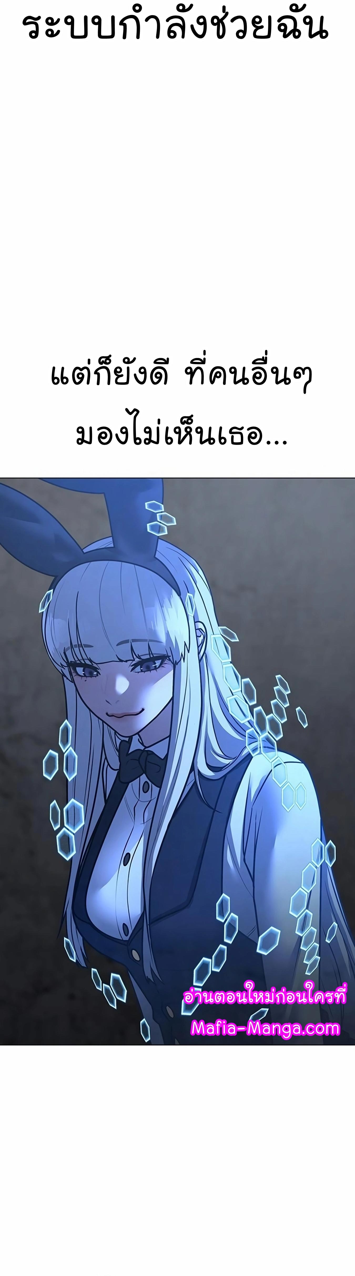 Read Reality Quest TH Manga Online