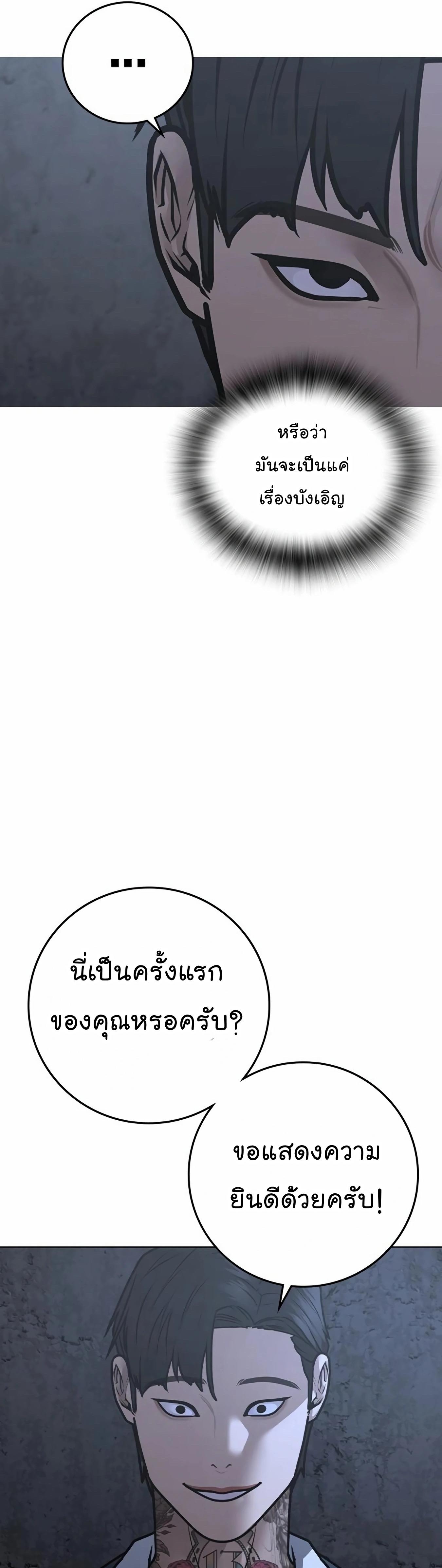 Read Reality Quest TH Manga Online
