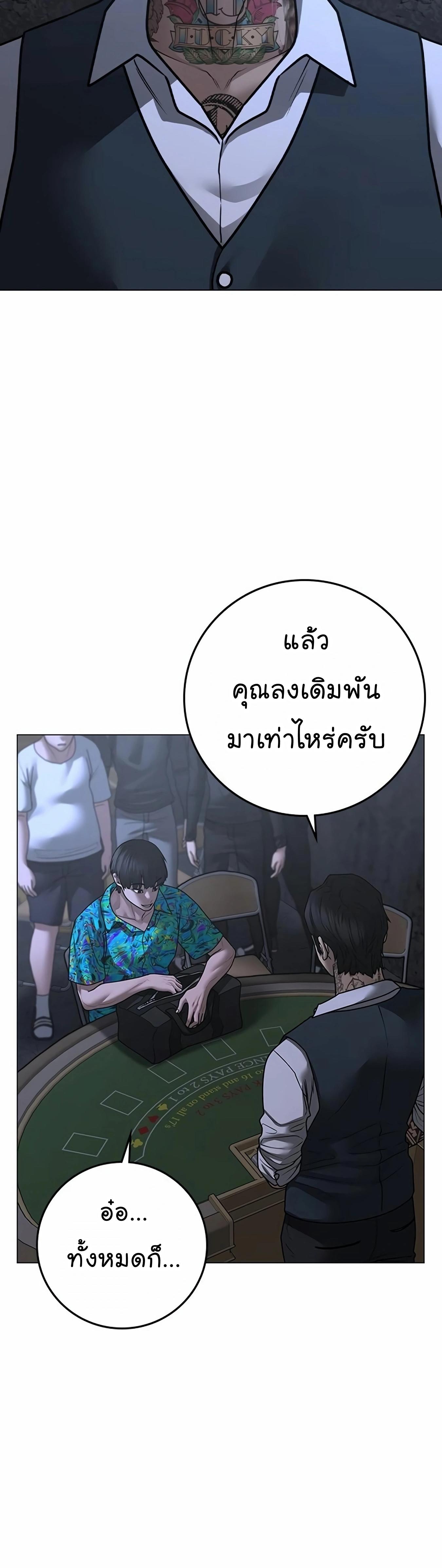 Read Reality Quest TH Manga Online