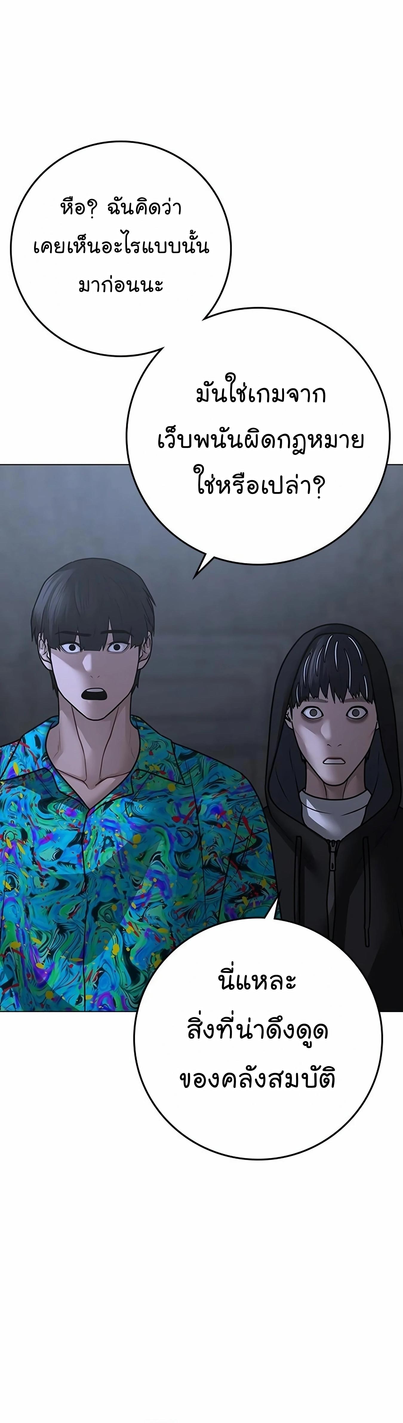Read Reality Quest TH Manga Online