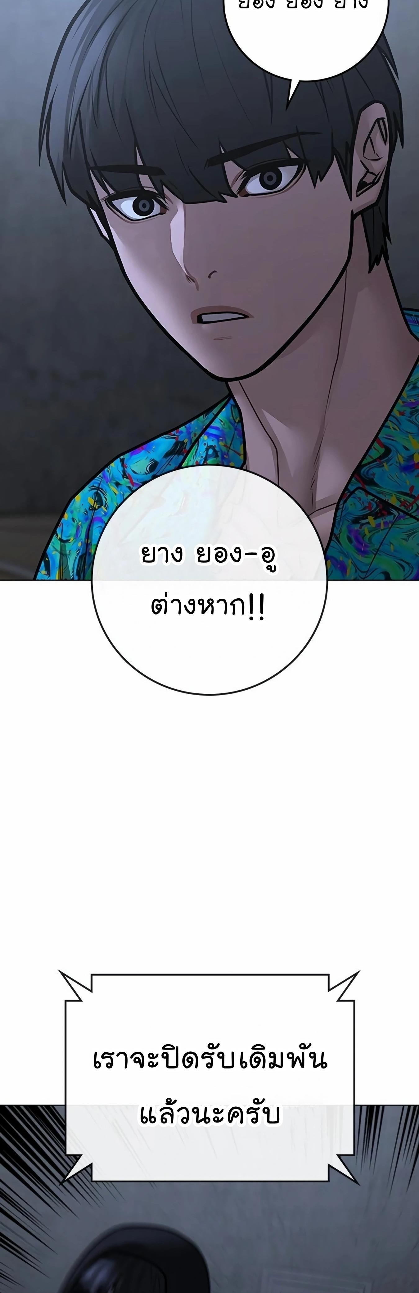 Read Reality Quest TH Manga Online