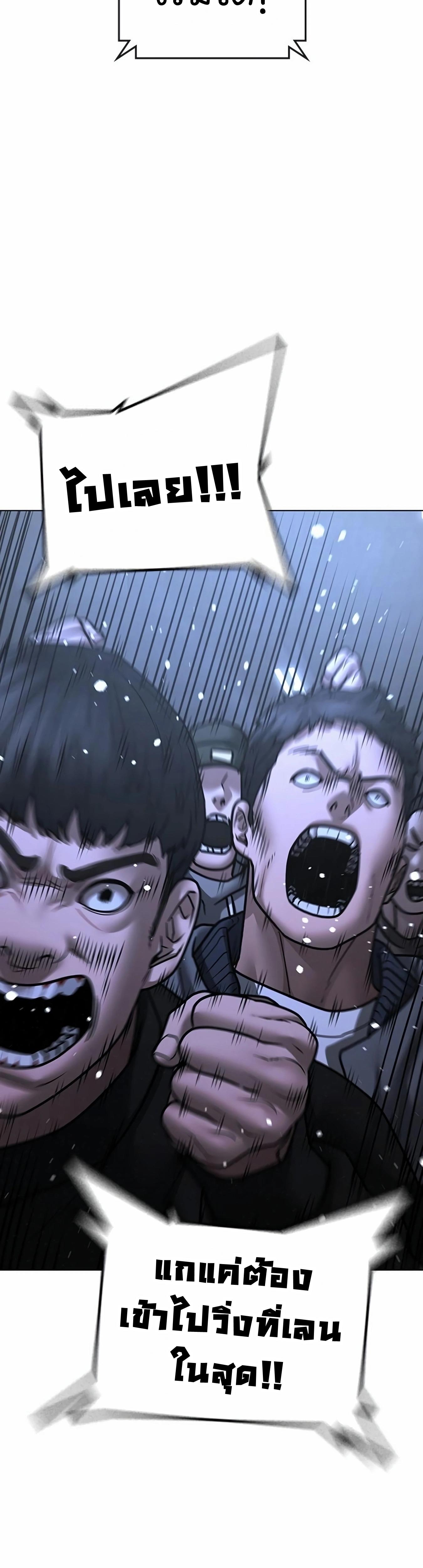 Read Reality Quest TH Manga Online