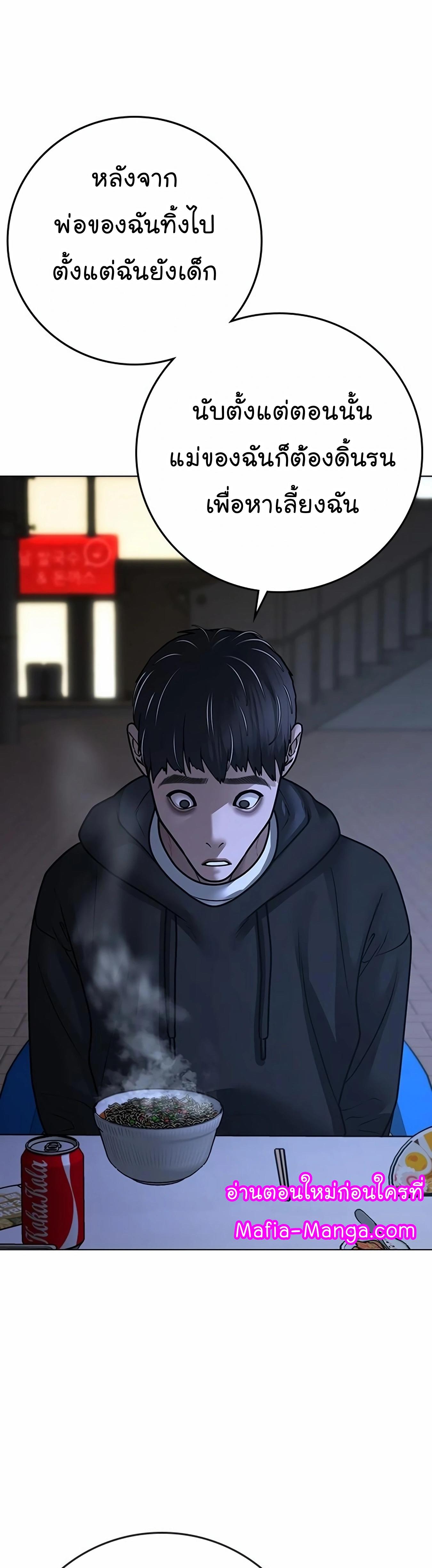 Read Reality Quest TH Manga Online