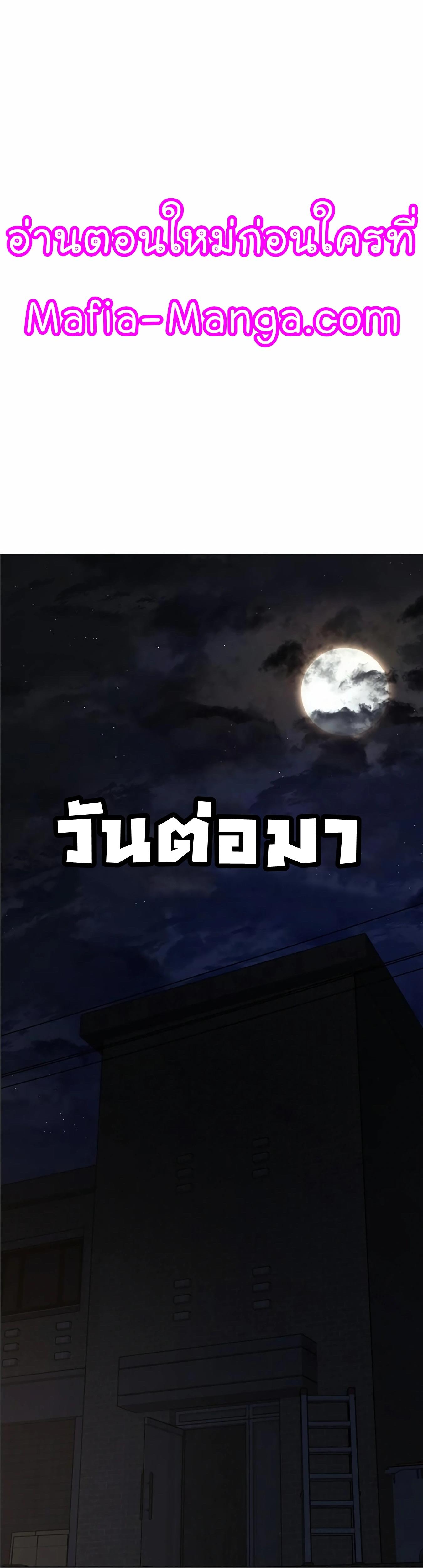 Read Reality Quest TH Manga Online