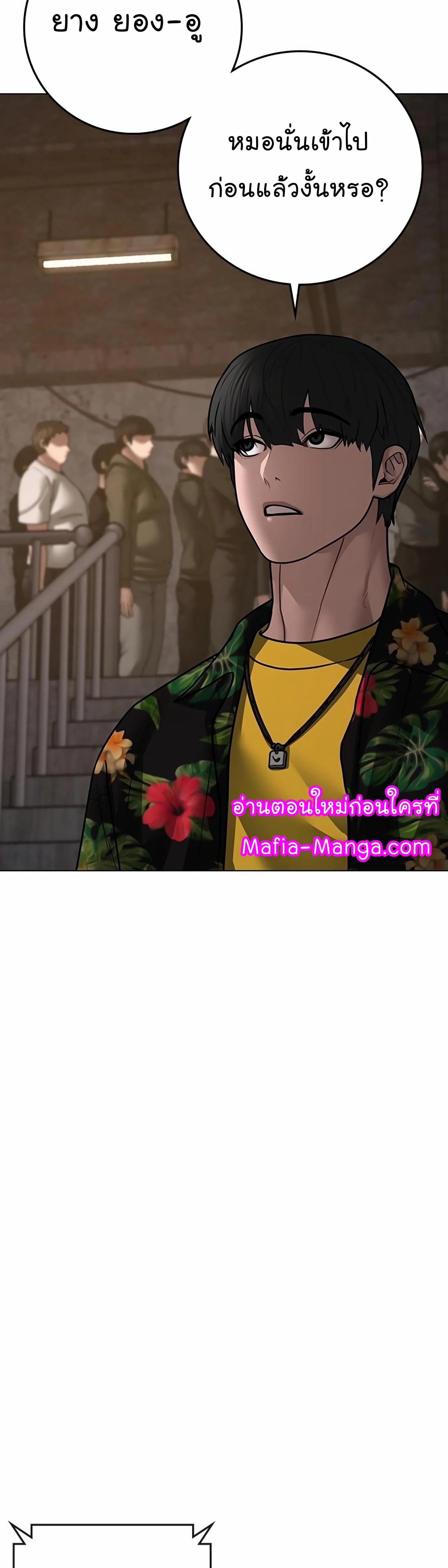 Read Reality Quest TH Manga Online