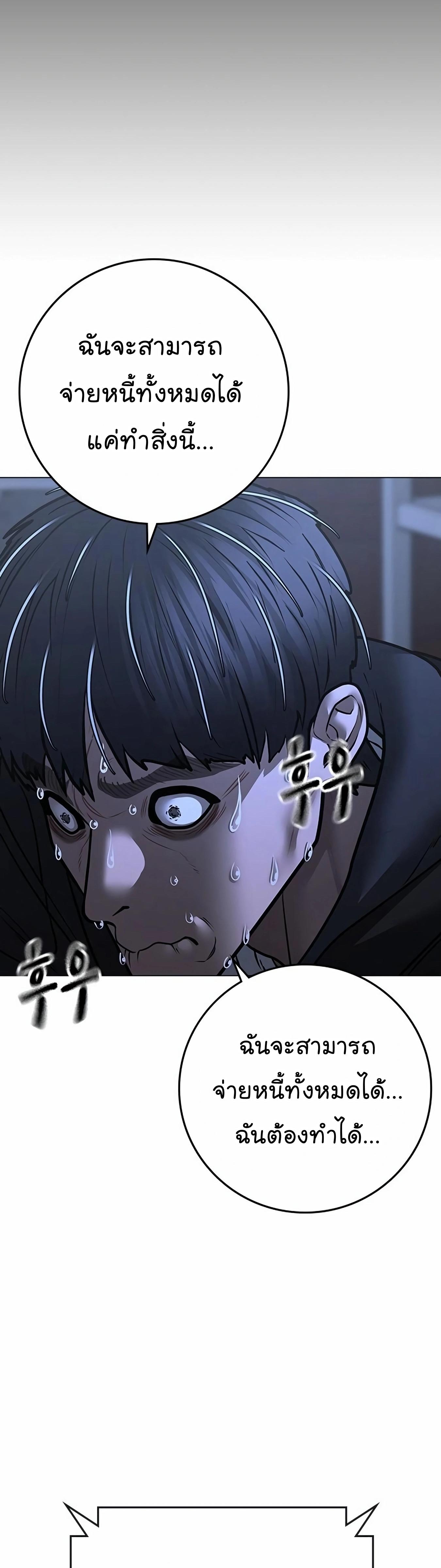 Read Reality Quest TH Manga Online
