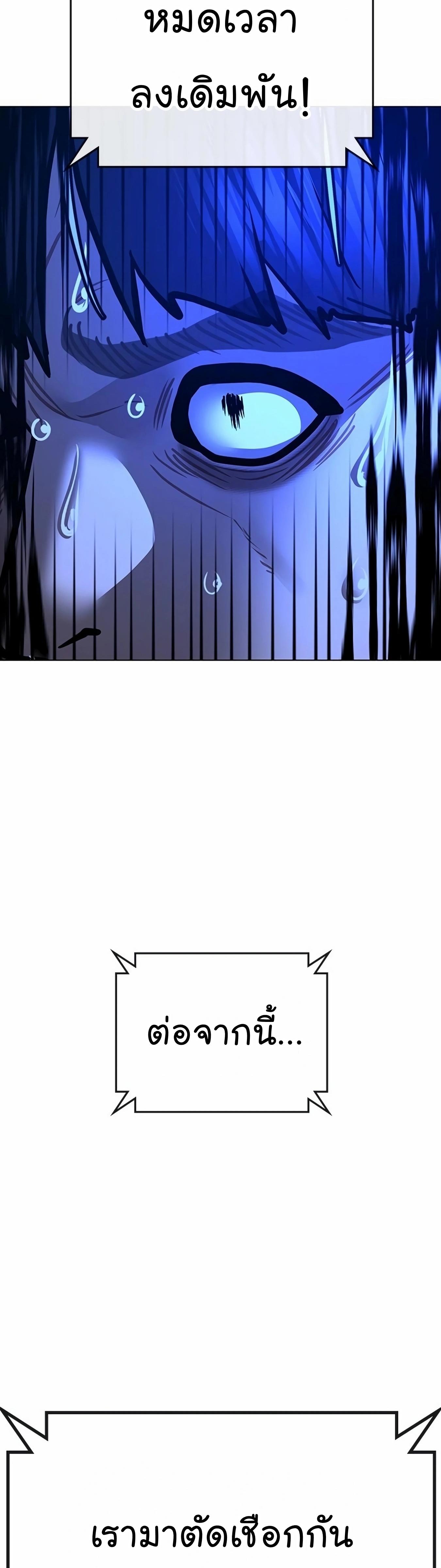 Read Reality Quest TH Manga Online