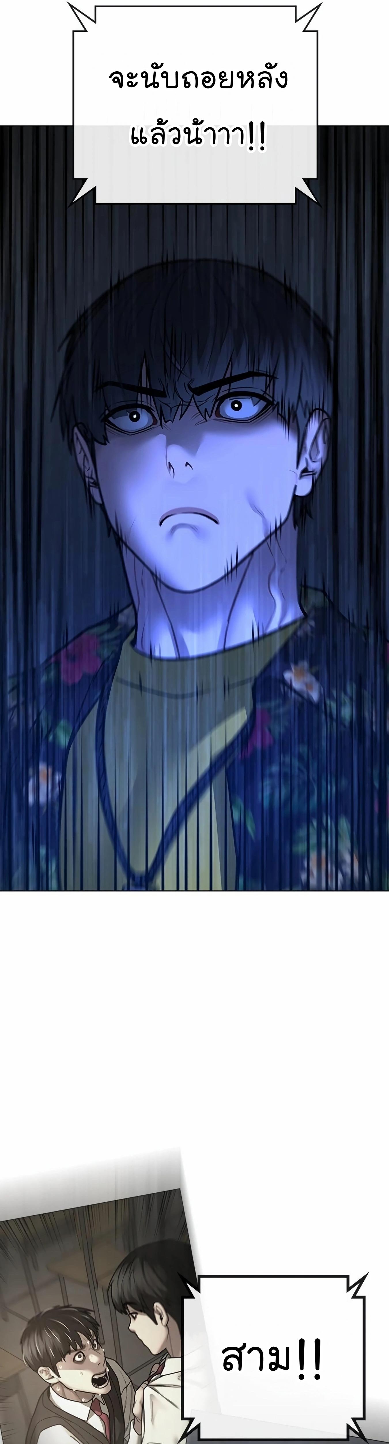 Read Reality Quest TH Manga Online