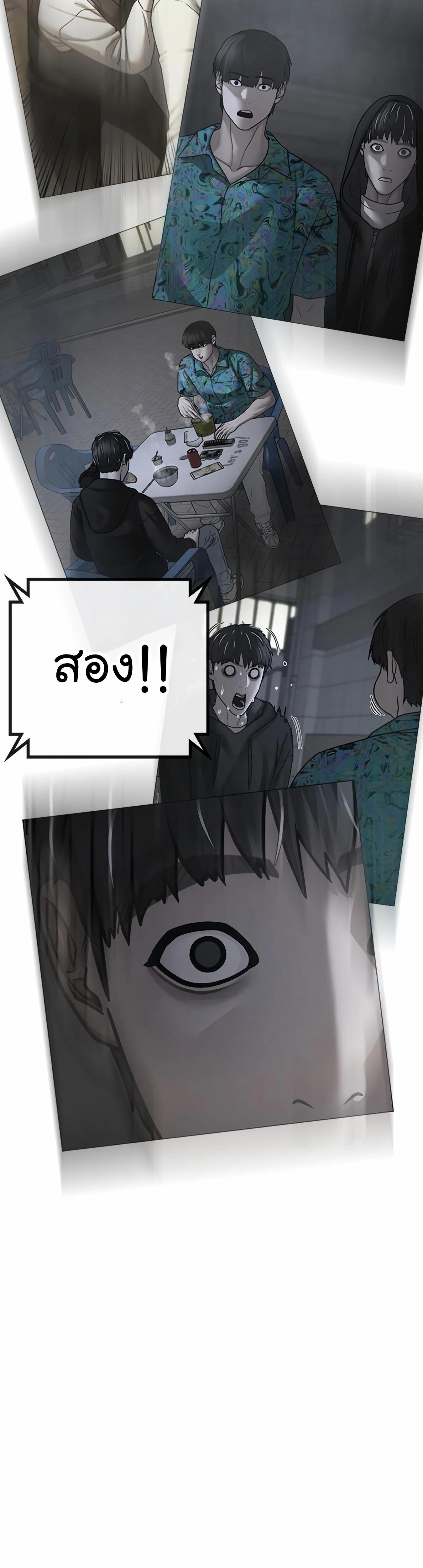 Read Reality Quest TH Manga Online