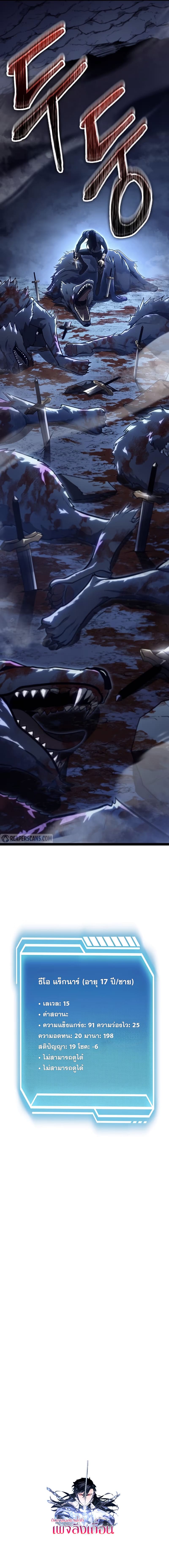 Read Regressing as the Reincarnated Bastard of the Sword Clan TH Manga Online