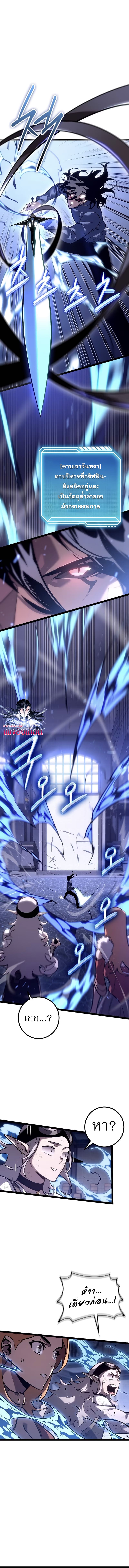 Read Regressing as the Reincarnated Bastard of the Sword Clan TH Manga Online