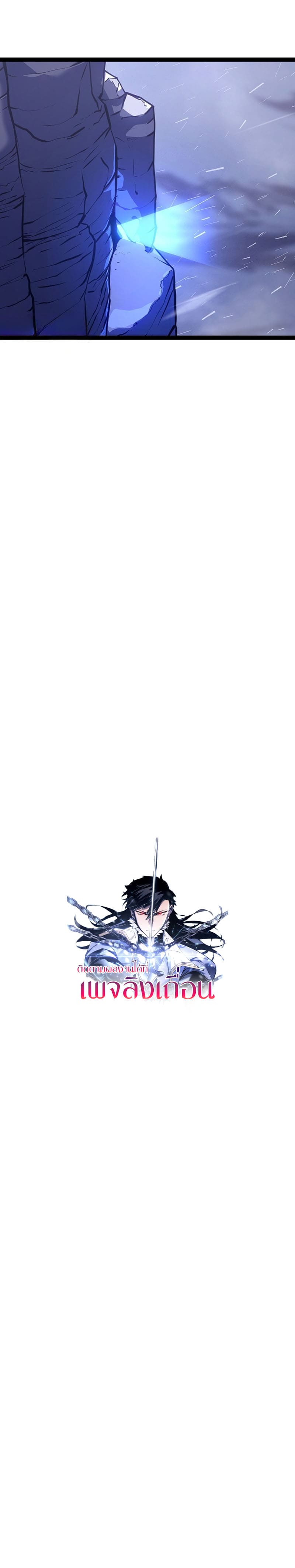 Read Regressing as the Reincarnated Bastard of the Sword Clan TH Manga Online