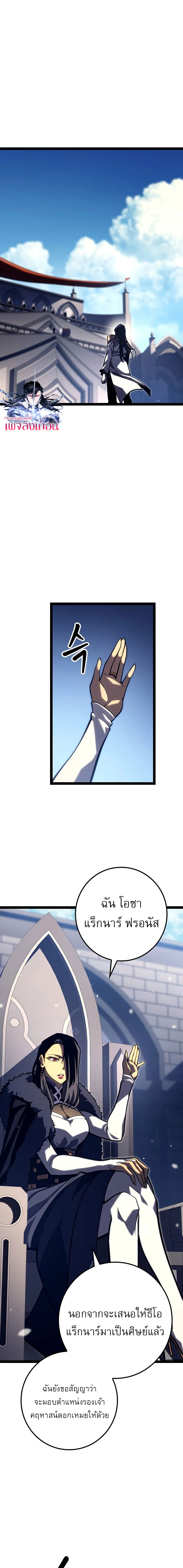 Read Regressing as the Reincarnated Bastard of the Sword Clan TH Manga Online