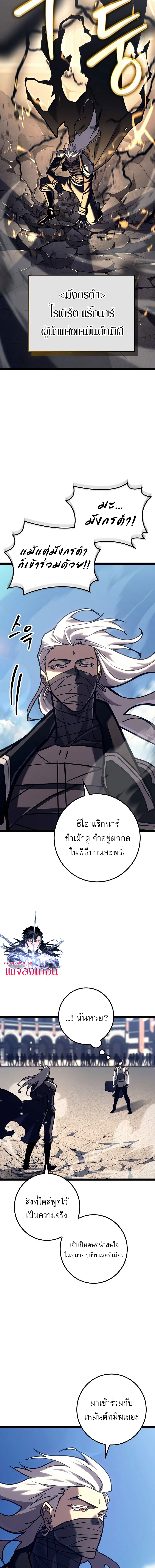 Read Regressing as the Reincarnated Bastard of the Sword Clan TH Manga Online