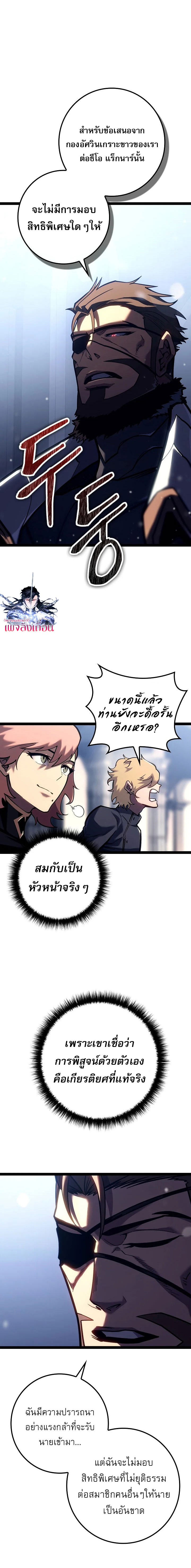 Read Regressing as the Reincarnated Bastard of the Sword Clan TH Manga Online