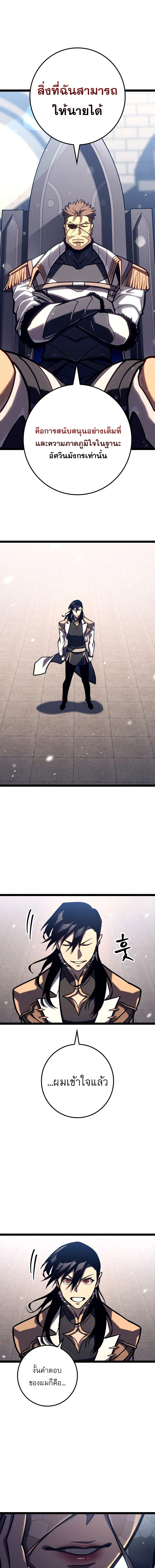 Read Regressing as the Reincarnated Bastard of the Sword Clan TH Manga Online