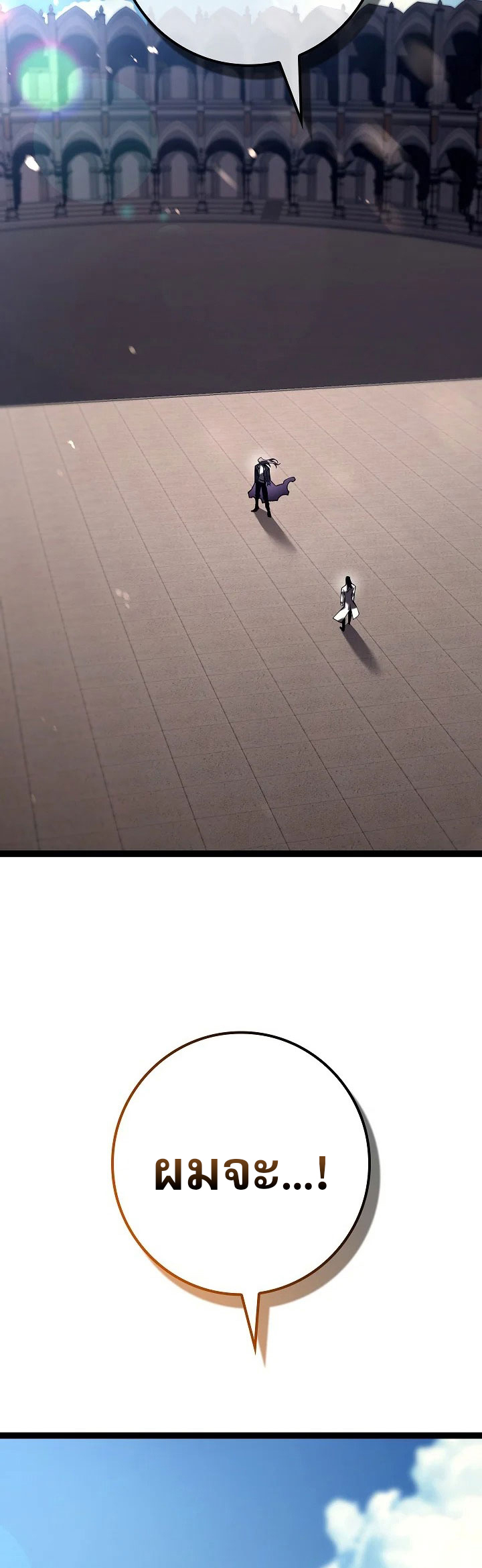 Read Regressing as the Reincarnated Bastard of the Sword Clan TH Manga Online