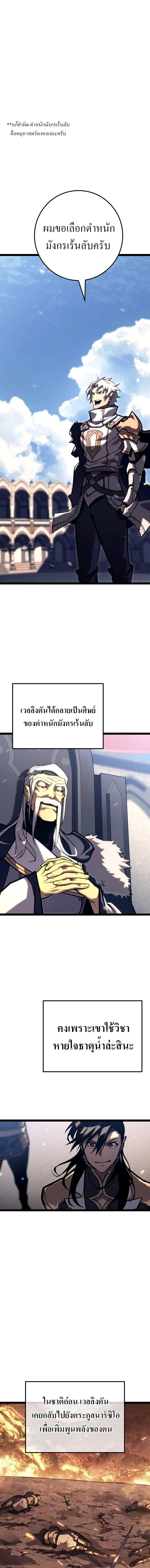 Read Regressing as the Reincarnated Bastard of the Sword Clan TH Manga Online