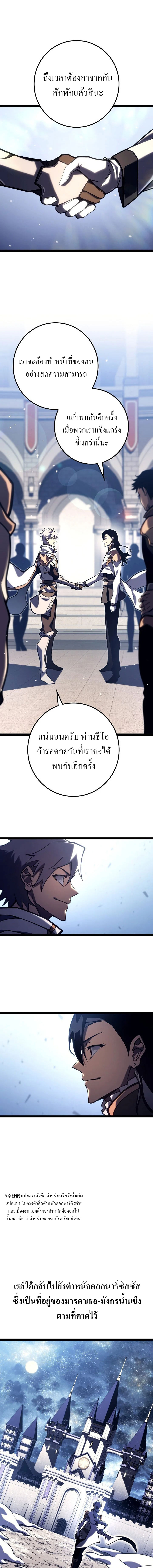 Read Regressing as the Reincarnated Bastard of the Sword Clan TH Manga Online