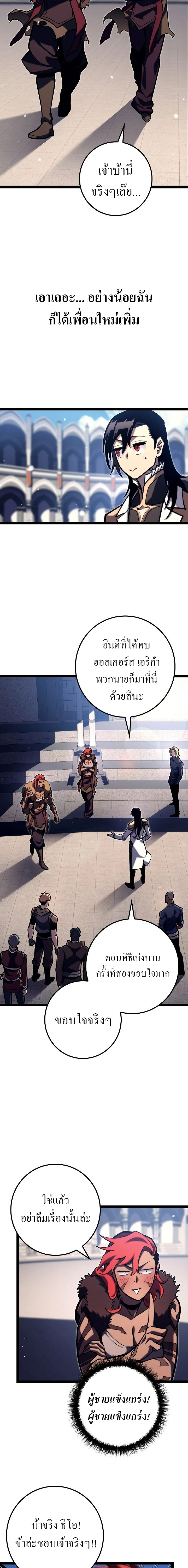 Read Regressing as the Reincarnated Bastard of the Sword Clan TH Manga Online