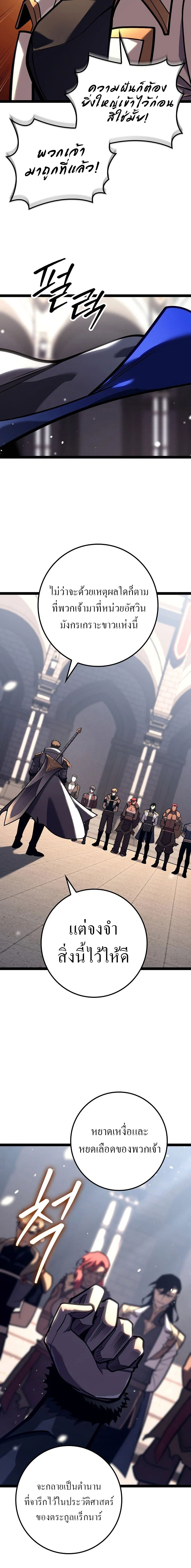 Read Regressing as the Reincarnated Bastard of the Sword Clan TH Manga Online