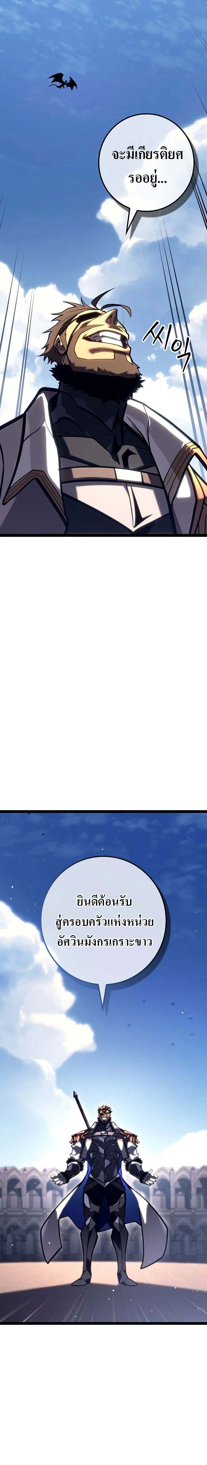 Read Regressing as the Reincarnated Bastard of the Sword Clan TH Manga Online