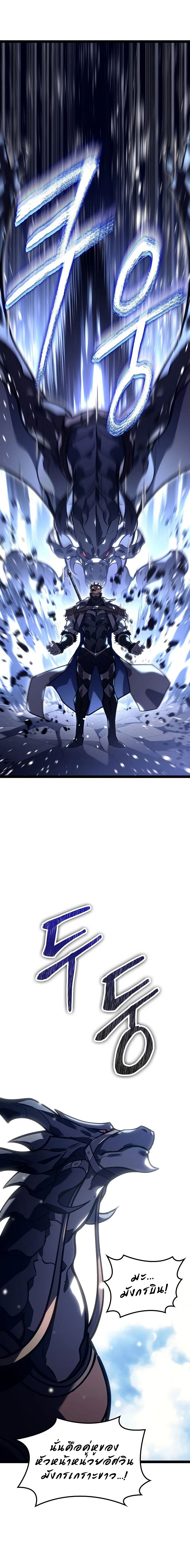 Read Regressing as the Reincarnated Bastard of the Sword Clan TH Manga Online