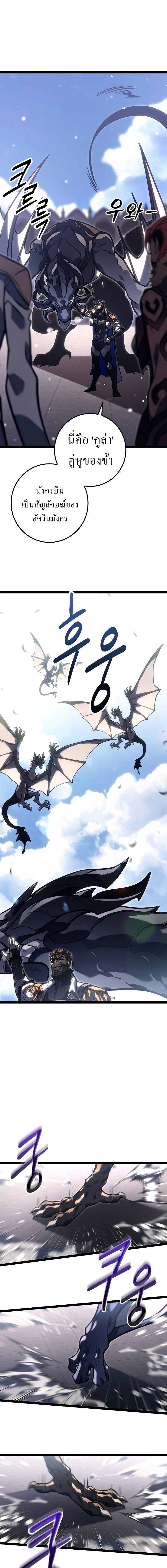 Read Regressing as the Reincarnated Bastard of the Sword Clan TH Manga Online