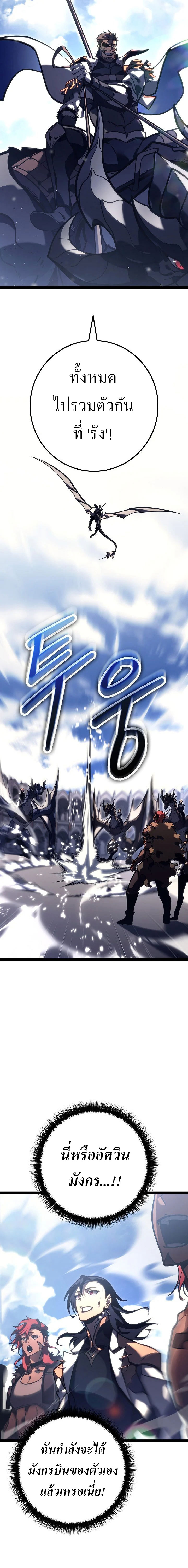 Read Regressing as the Reincarnated Bastard of the Sword Clan TH Manga Online