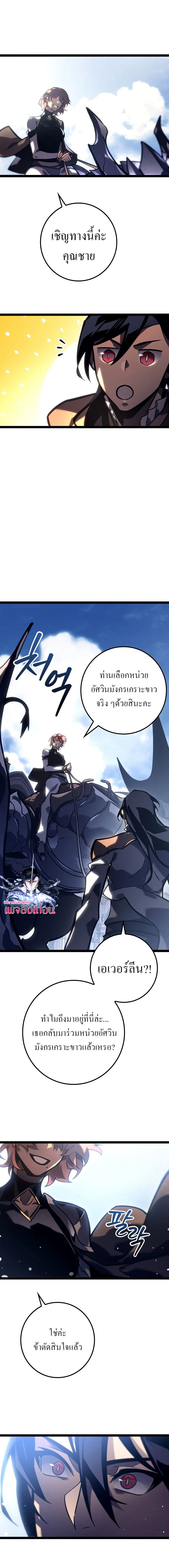 Read Regressing as the Reincarnated Bastard of the Sword Clan TH Manga Online