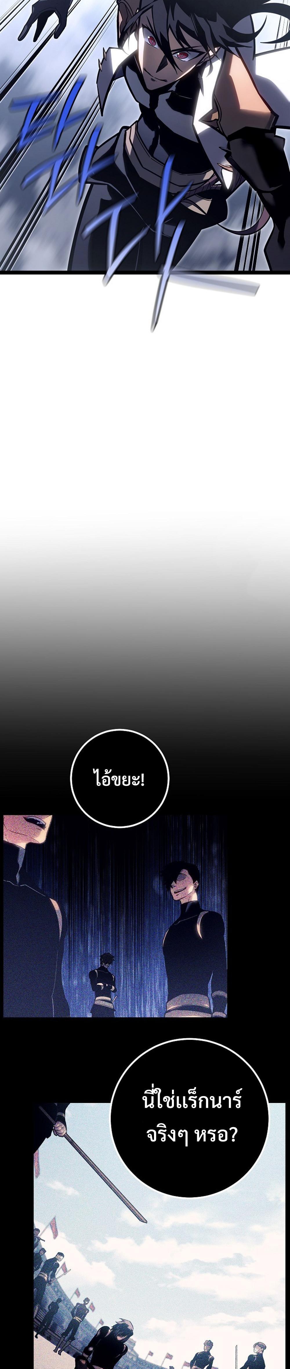 Read Regressing as the Reincarnated Bastard of the Sword Clan TH Manga Online