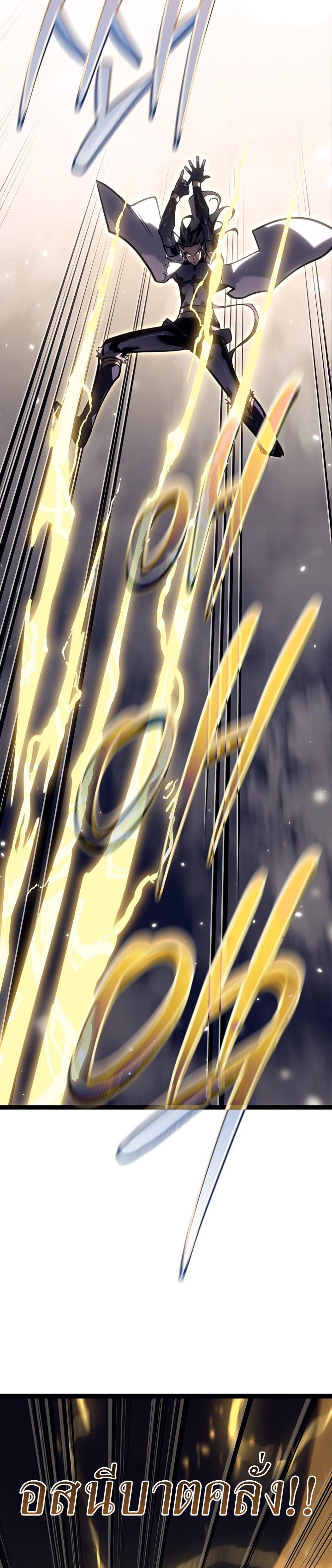 Read Regressing as the Reincarnated Bastard of the Sword Clan TH Manga Online