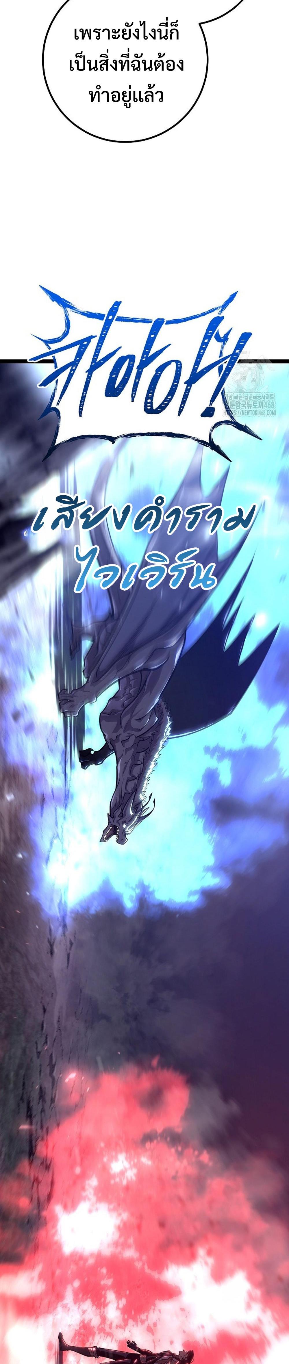 Read Regressing as the Reincarnated Bastard of the Sword Clan TH Manga Online