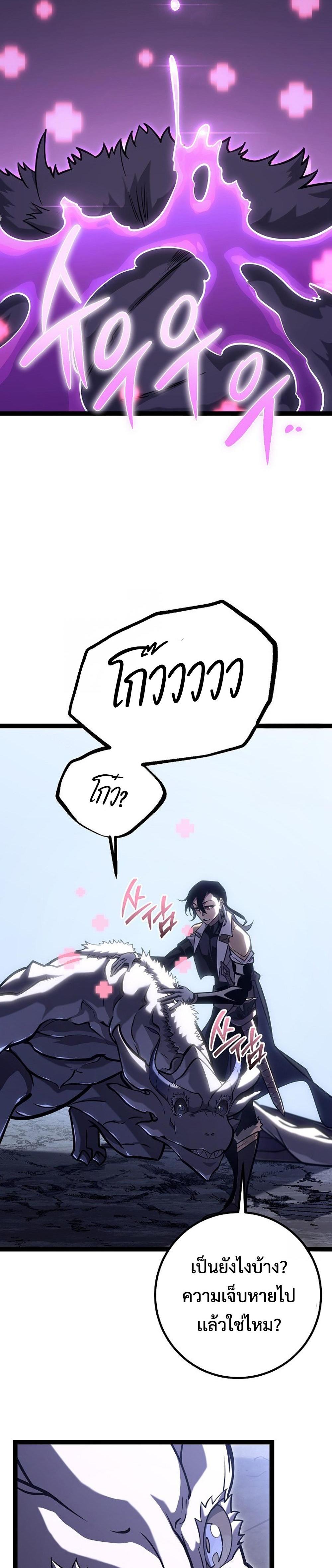 Read Regressing as the Reincarnated Bastard of the Sword Clan TH Manga Online