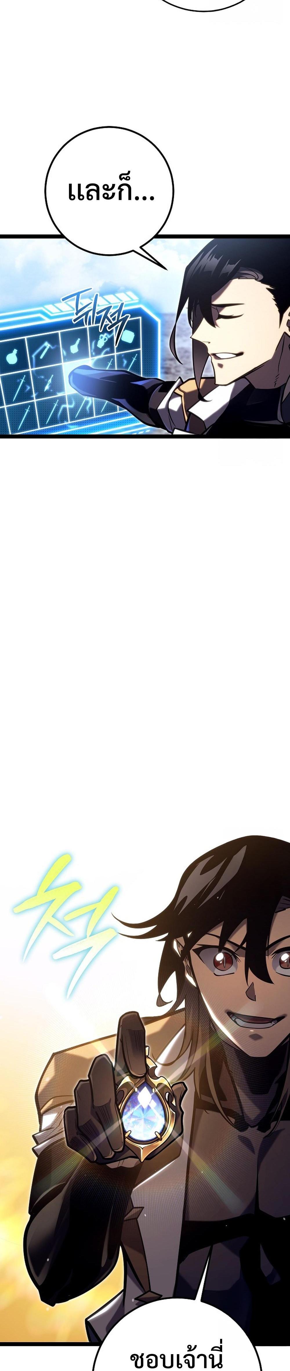 Read Regressing as the Reincarnated Bastard of the Sword Clan TH Manga Online