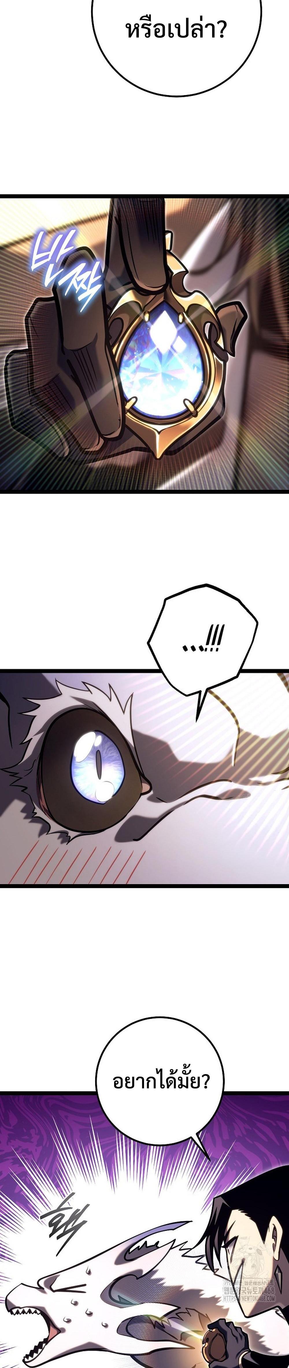 Read Regressing as the Reincarnated Bastard of the Sword Clan TH Manga Online