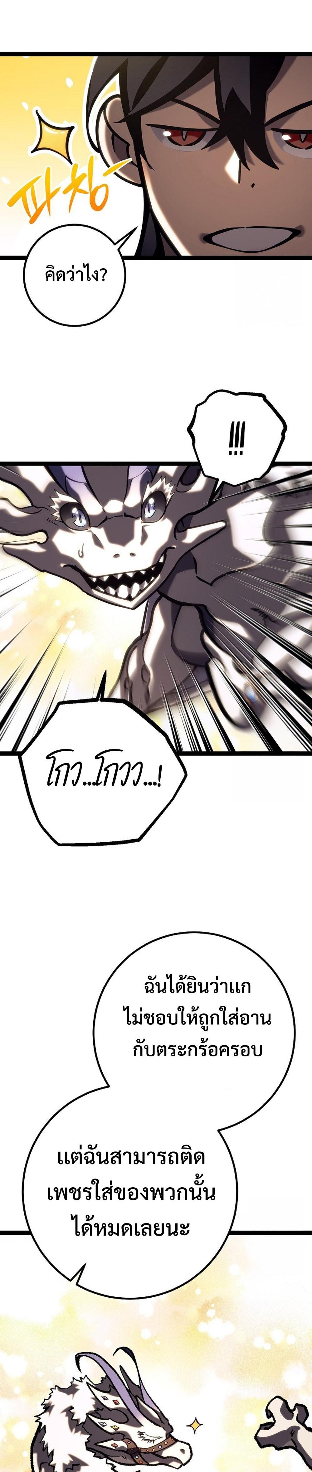 Read Regressing as the Reincarnated Bastard of the Sword Clan TH Manga Online