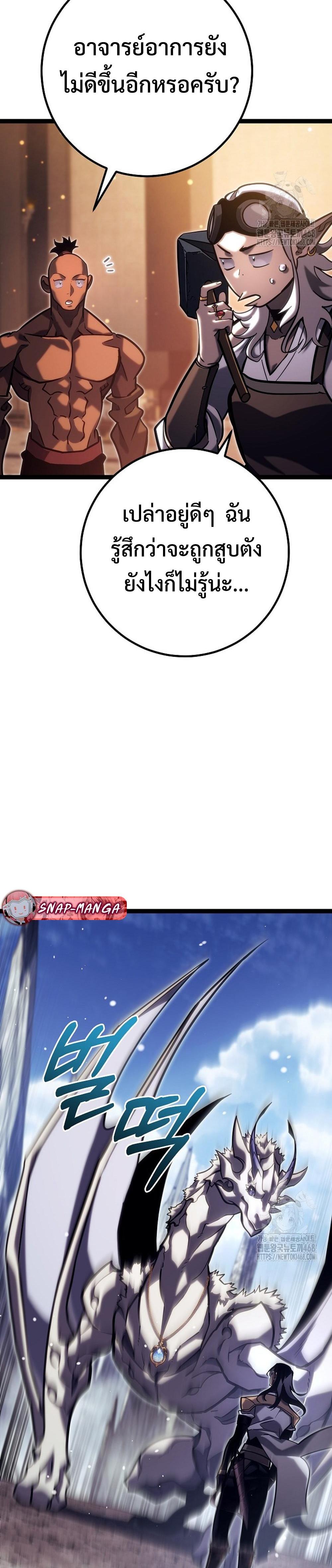 Read Regressing as the Reincarnated Bastard of the Sword Clan TH Manga Online