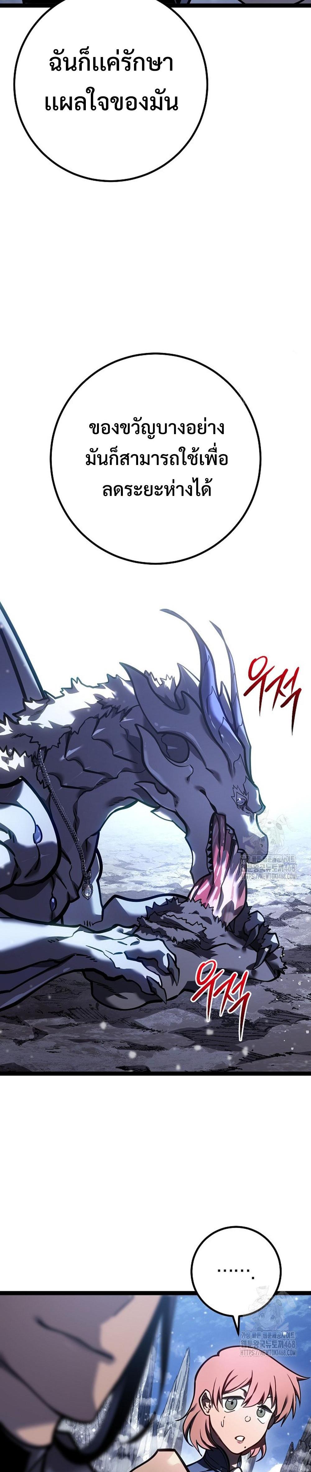 Read Regressing as the Reincarnated Bastard of the Sword Clan TH Manga Online