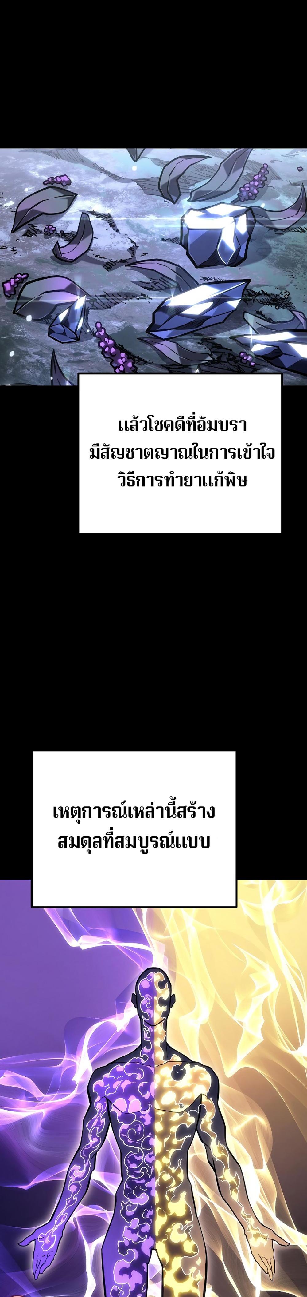 Read Regressing as the Reincarnated Bastard of the Sword Clan TH Manga Online