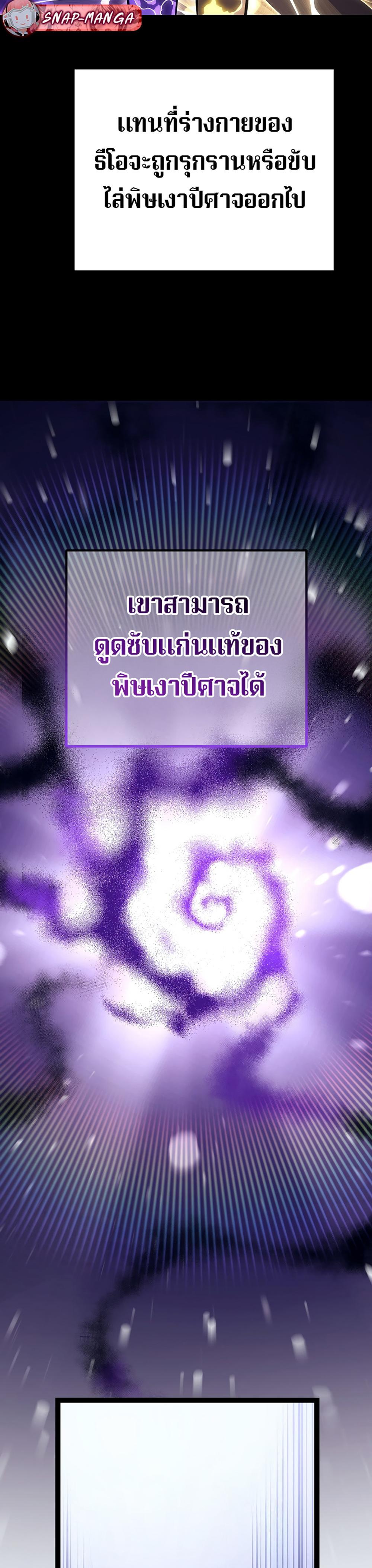 Read Regressing as the Reincarnated Bastard of the Sword Clan TH Manga Online