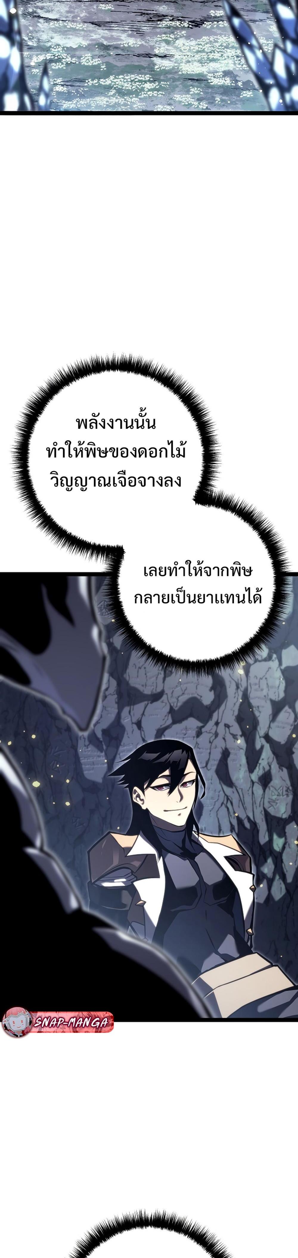 Read Regressing as the Reincarnated Bastard of the Sword Clan TH Manga Online